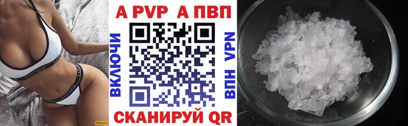 A PVP VHQ Междуреченск