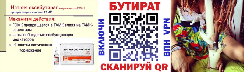 Бутират жидкий экстази Междуреченск