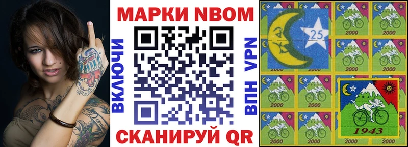 Марки NBOMe 1,5мг  Междуреченск 